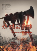 下游时代